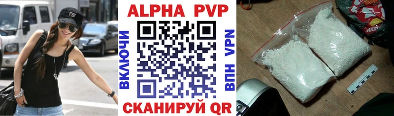 кракен как войти  Сковородино  Alpha-PVP кристаллы  где купить наркоту 