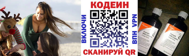 Кодеин напиток Lean (лин)  купить  цена  Сковородино 