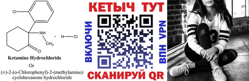 КЕТАМИН VHQ  Сковородино 