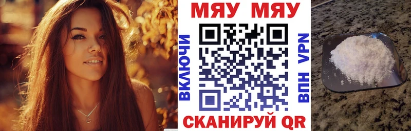 цена Сковородино Меф mephedrone