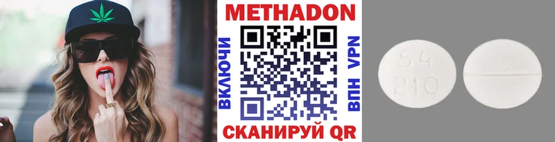 МЕТАДОН methadone ссылка на мегу рабочий сайт Сковородино